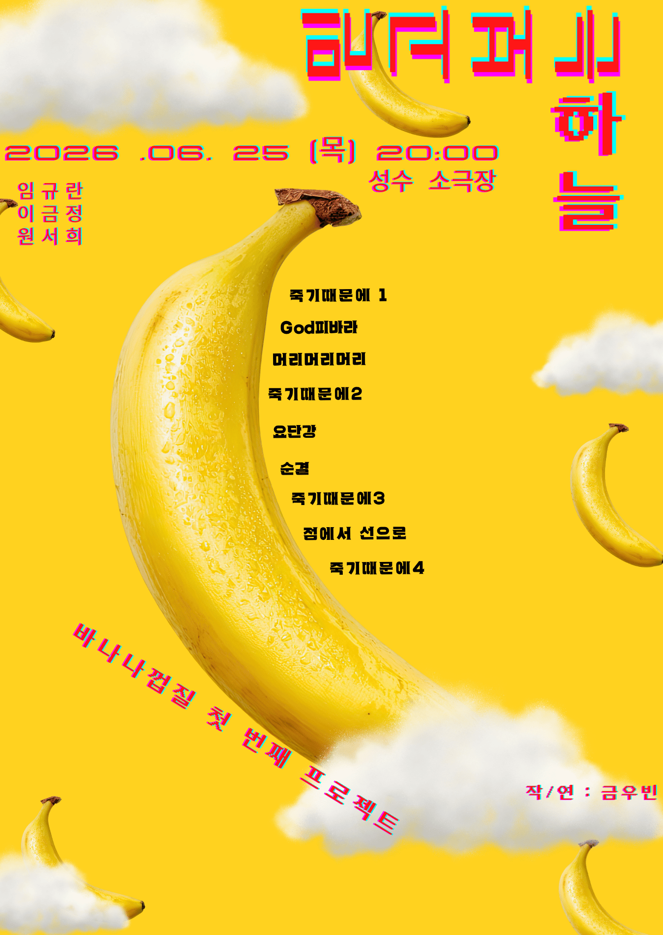 믿고 보는 하늘 소개 이미지 2