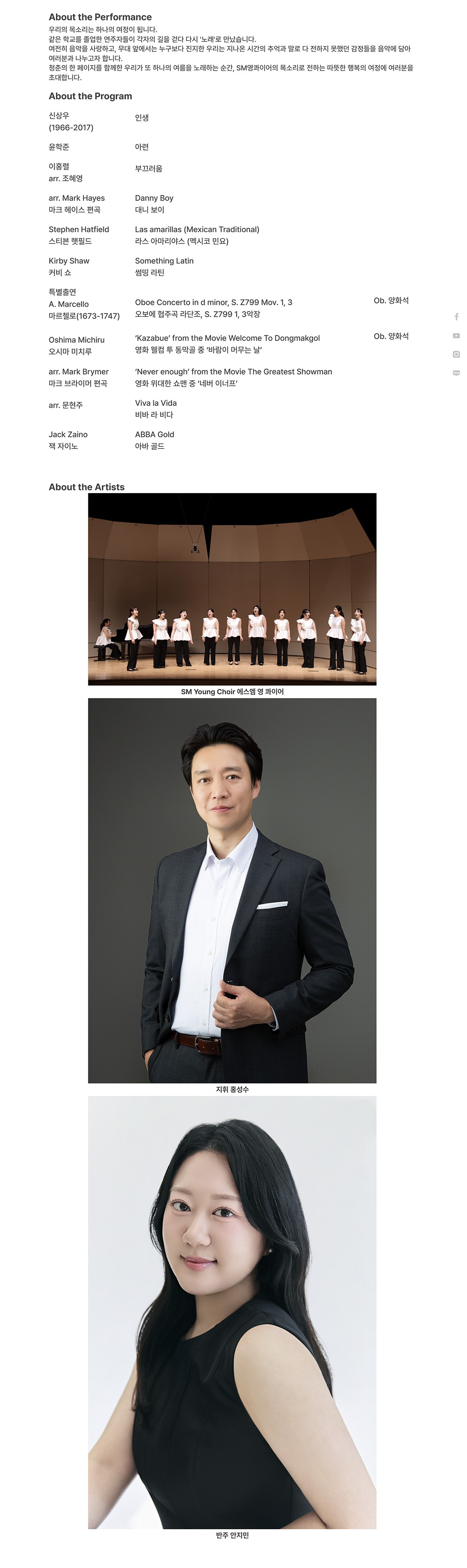 수성아트피아 일요음악회 합창으로 떠나는 행복 여행 대구 소개이미지