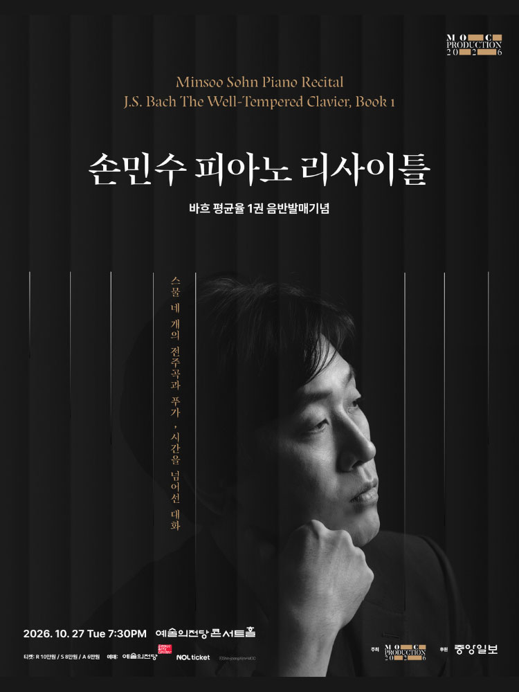 더중앙플러스 클래식 시리즈: 손민수 피아노 리사이틀 소개 이미지 1
