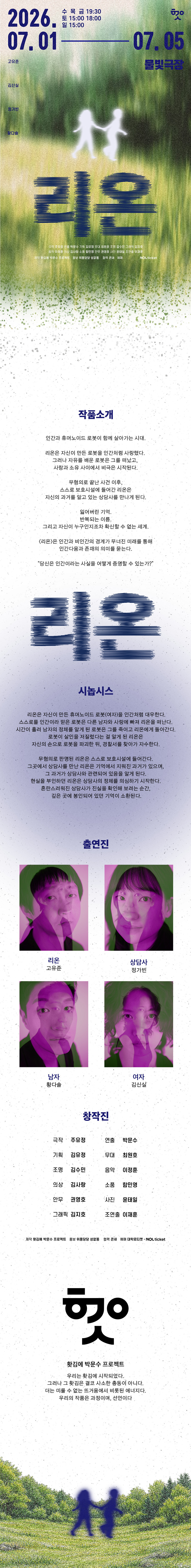 리온 소개 이미지 2