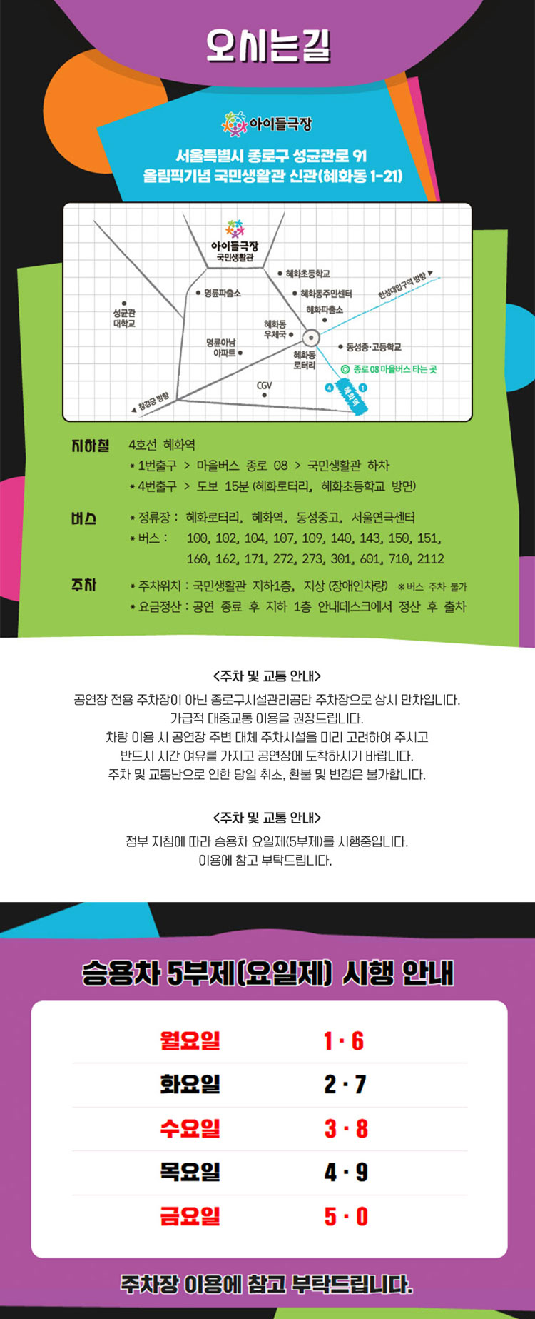 드라랄라 치과 공연 소개