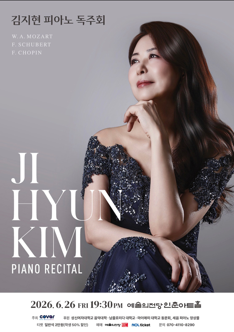 김지현 피아노 독주회 소개 이미지 1