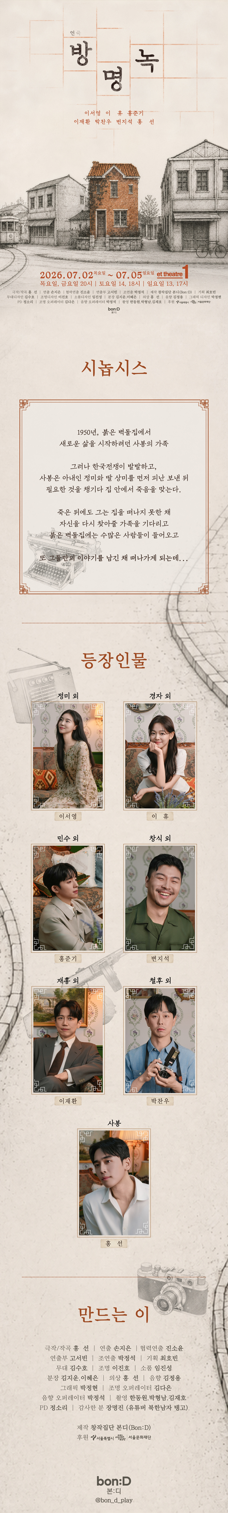 방명녹 소개 이미지 1