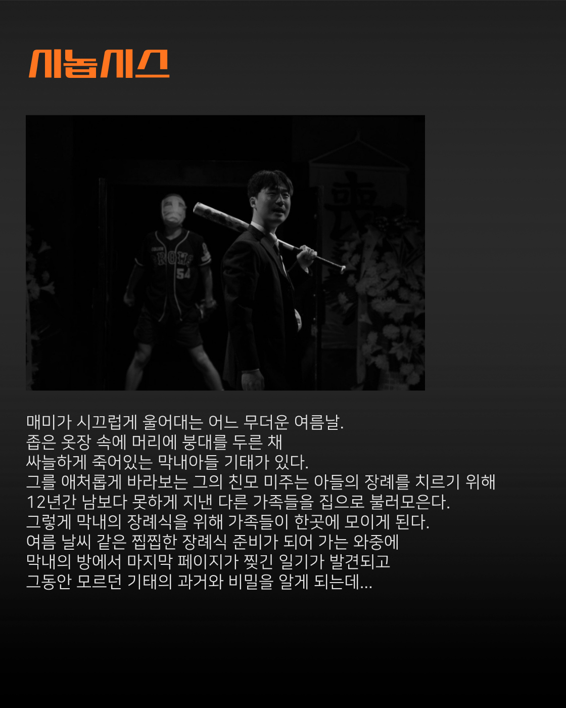 베스트3 소극장전, 극단 열혈단: 3.3kg 소개 이미지 3