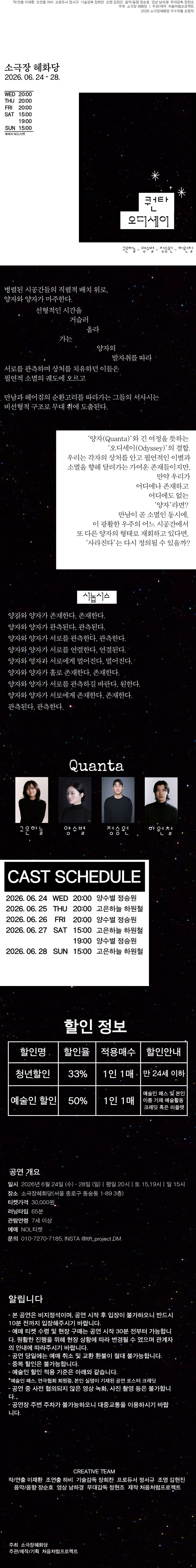 퀀타 오디세이 소개 이미지 1