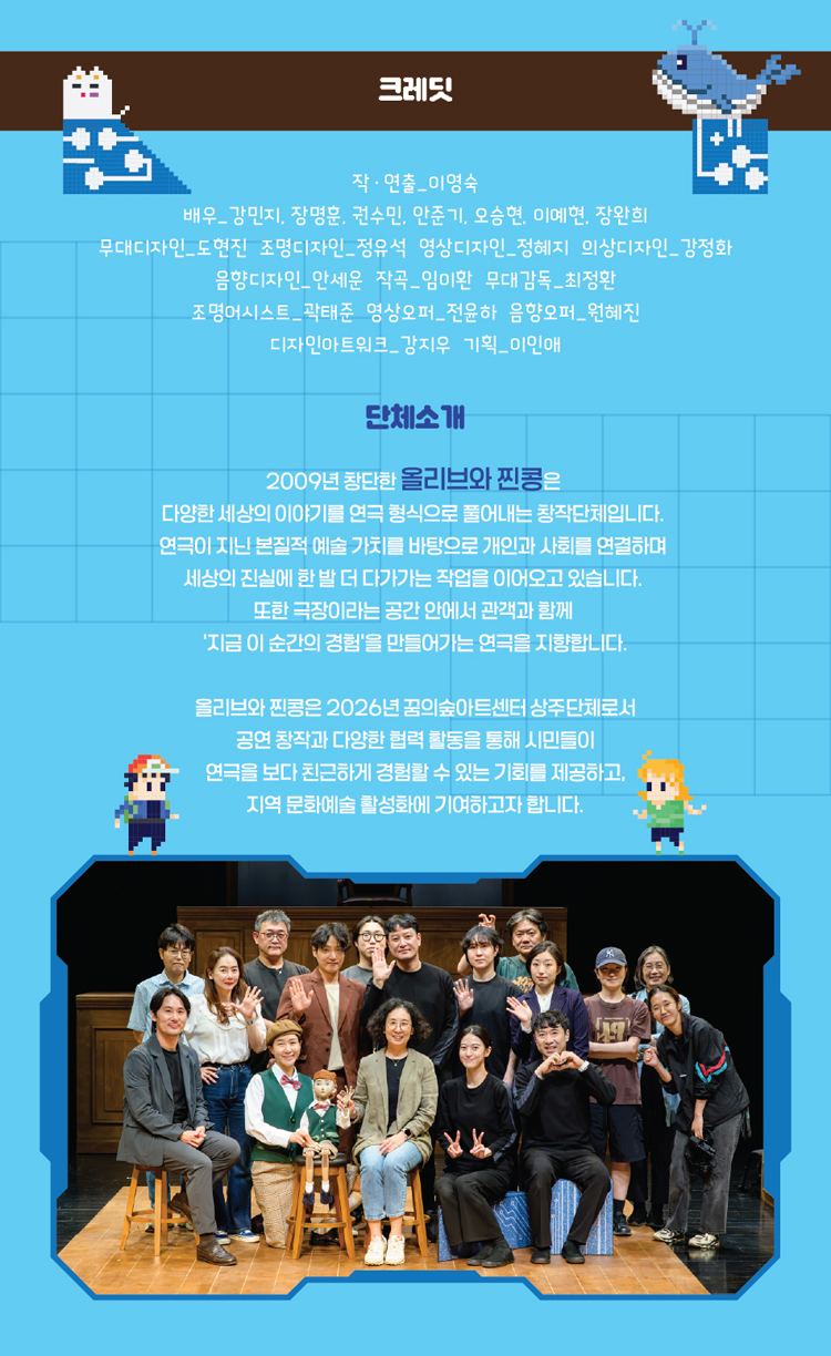 피노키오 트라이얼 (PINOCCHIO TRIAL) 소개 이미지 2