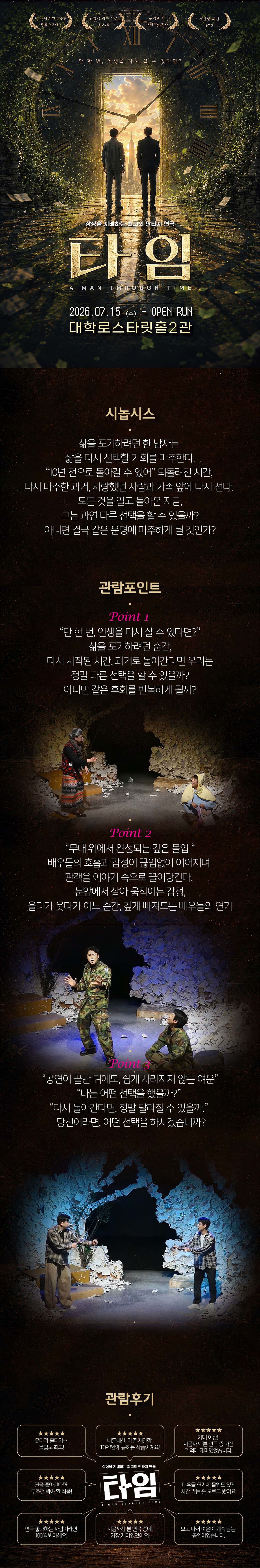 타임 소개 이미지 1