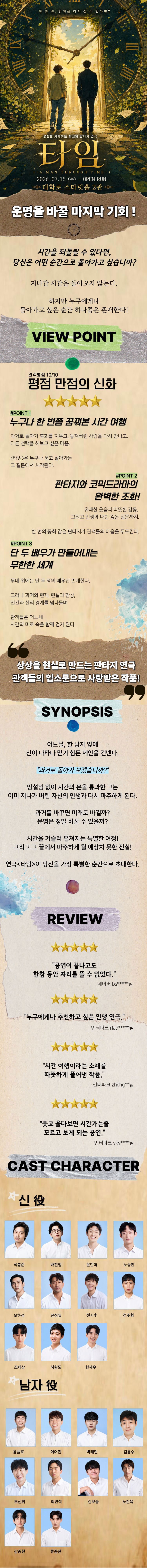 타임 [대학로] Gallery