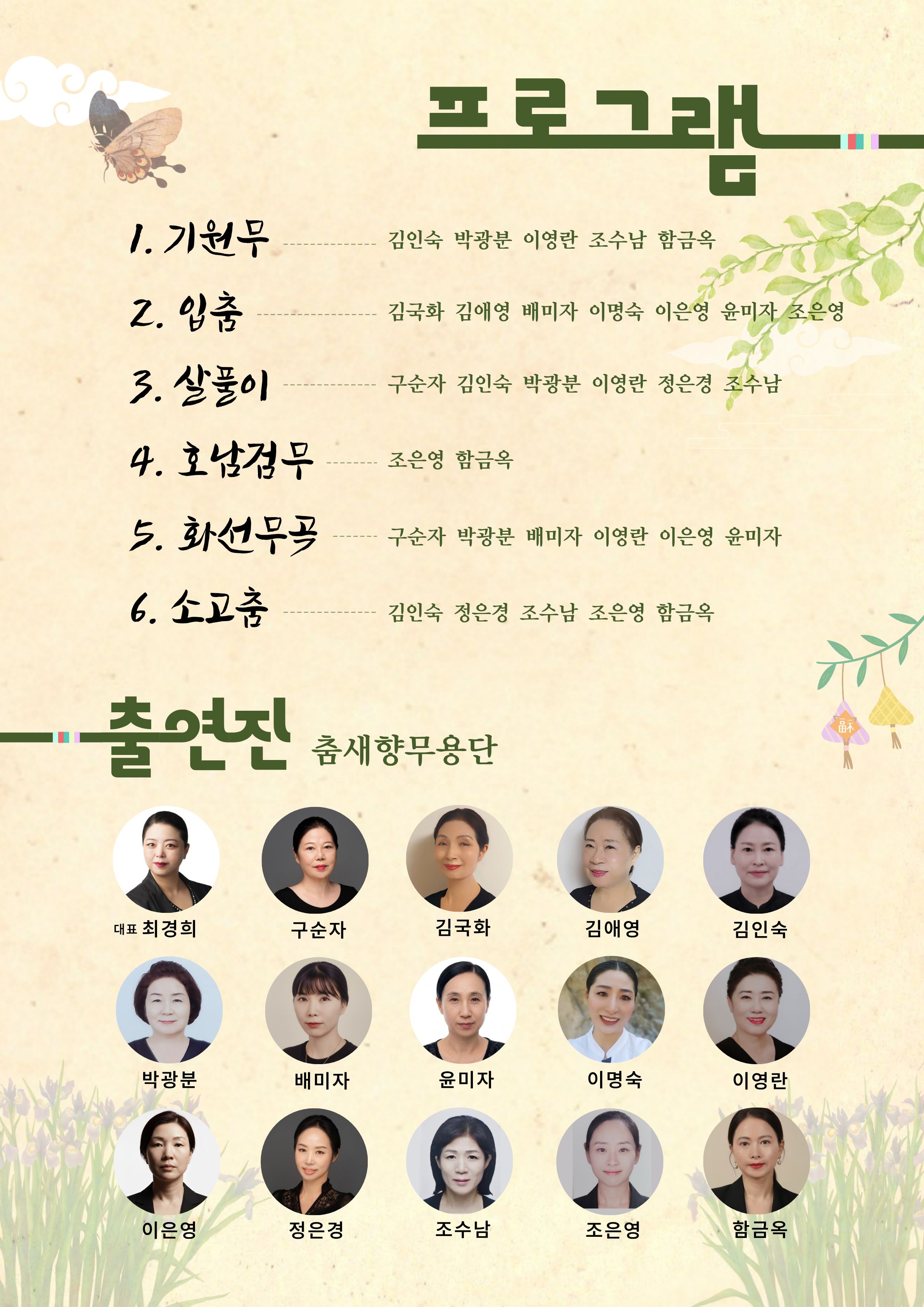 만유의 꽃그늘 드리우고 인천 소개이미지