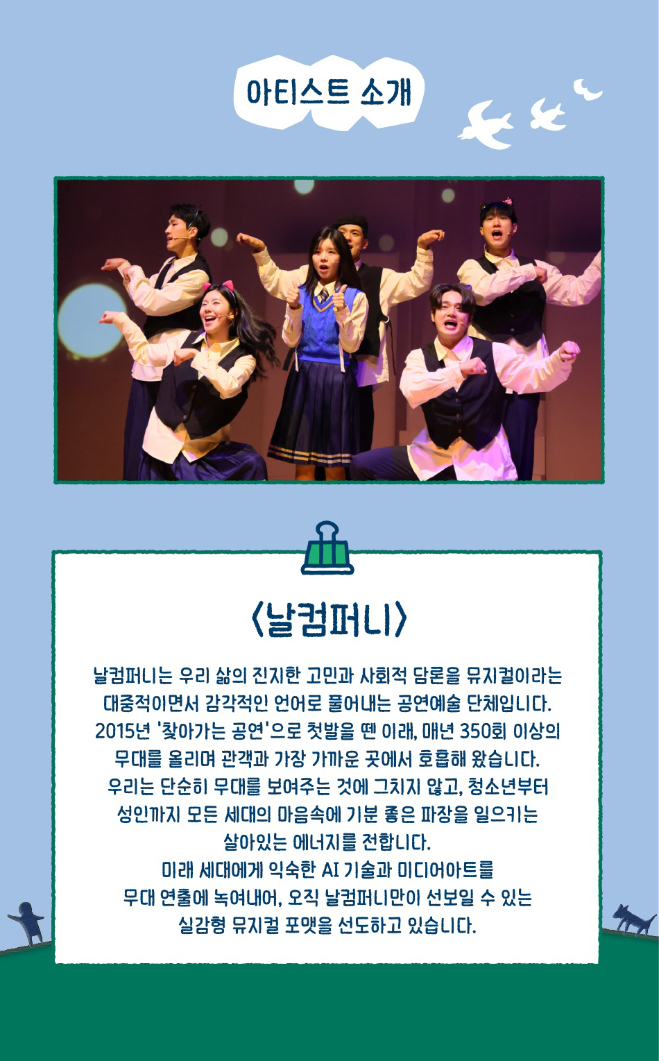나는 나비 소개이미지