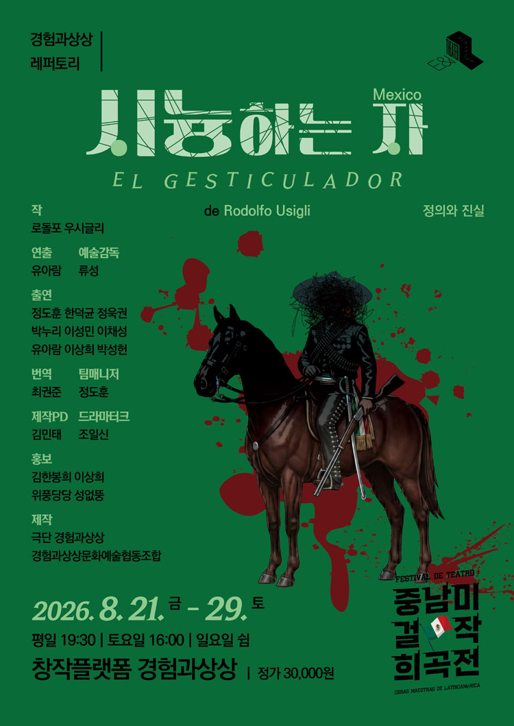 시늉하는 자 소개 이미지 1