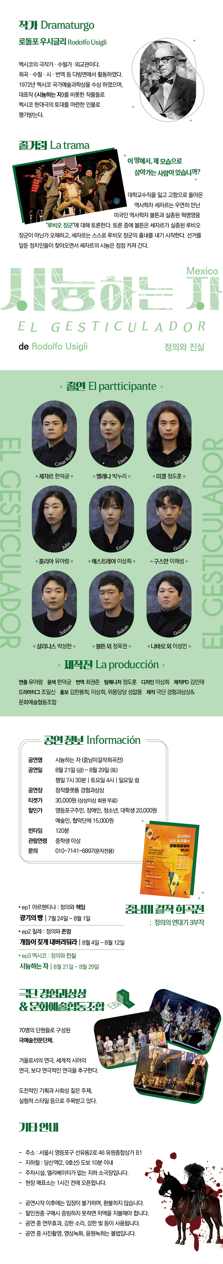 시늉하는 자 소개 이미지 2