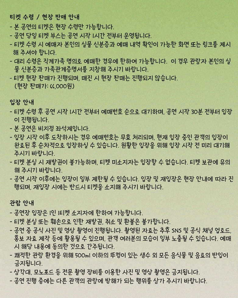 세 사람의 시간 까르 천용성 김목인 소개이미지