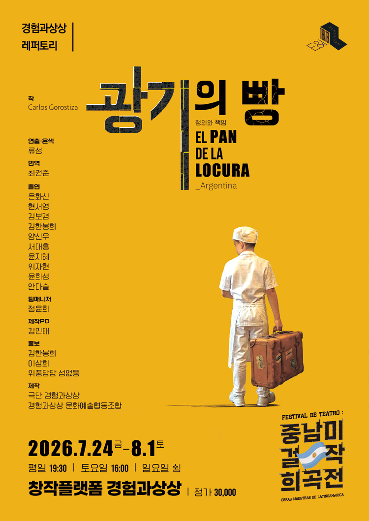 광기의 빵 소개 이미지 1