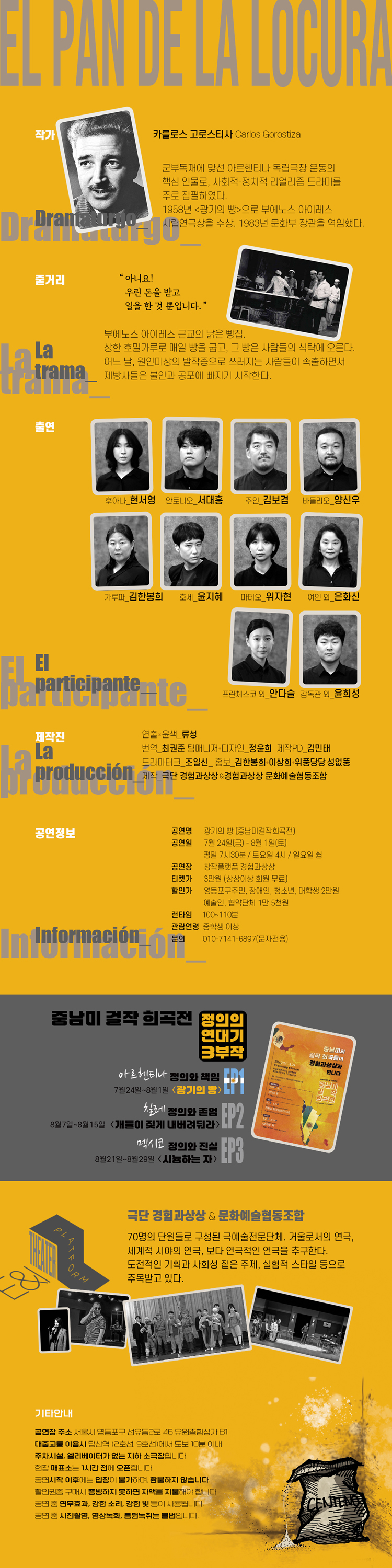 광기의 빵 소개 이미지 2