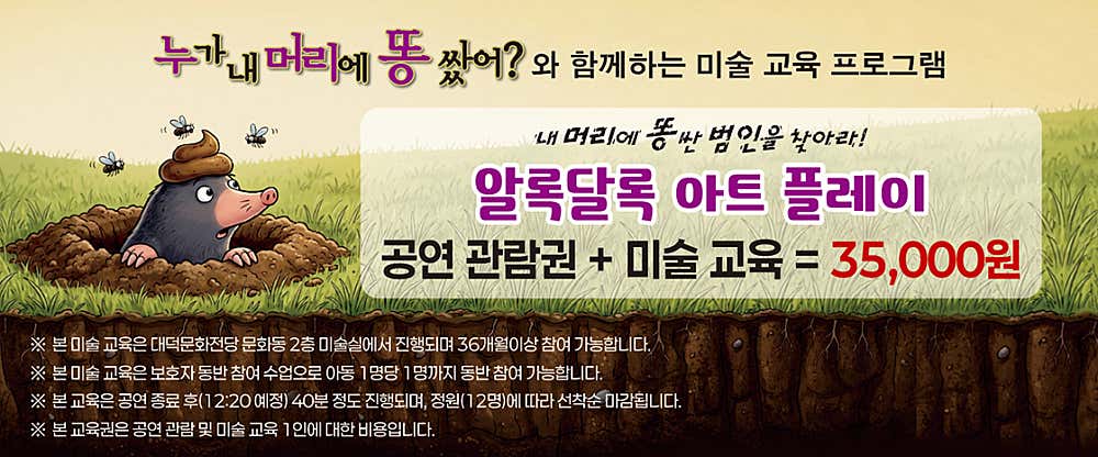 누가 내 머리에 똥 쌌어 대구 소개이미지