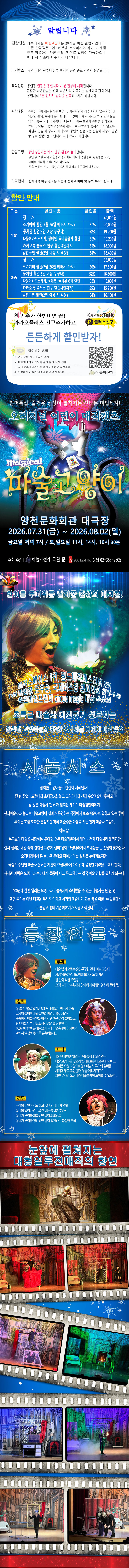 마술고양이 서울 양천 소개이미지
