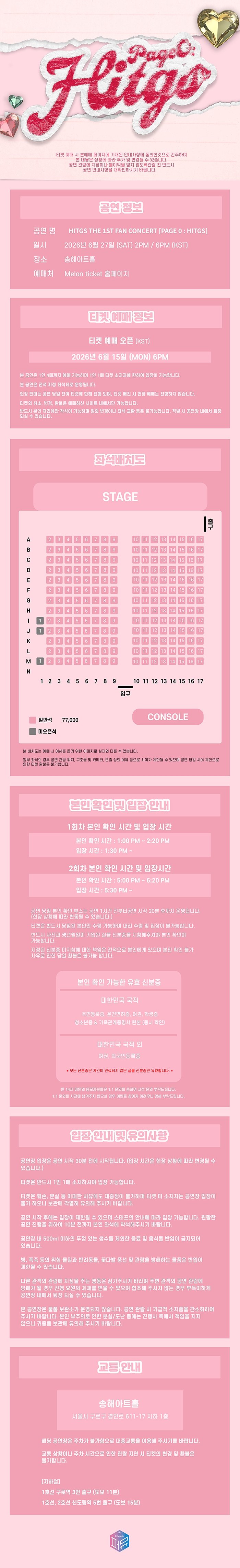 HITGS THE 1ST FAN CONCERT PAGE 0 HITGS 소개이미지