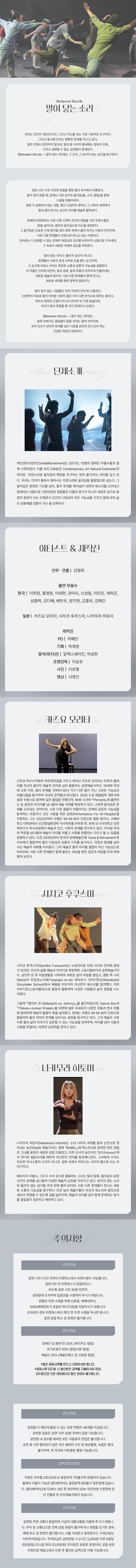Between Words 말이 닿는 자리 소개이미지