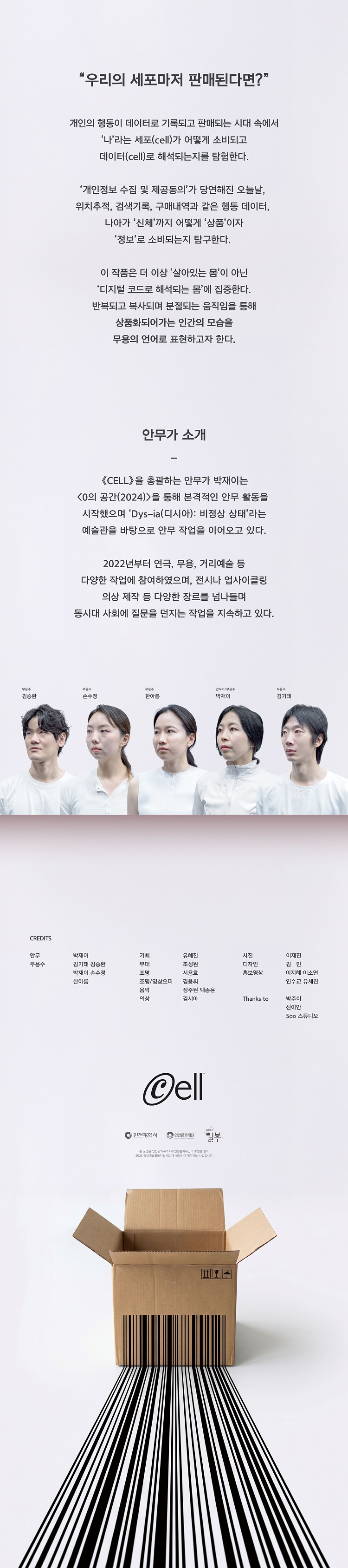 CELL 서울 영등포 소개이미지