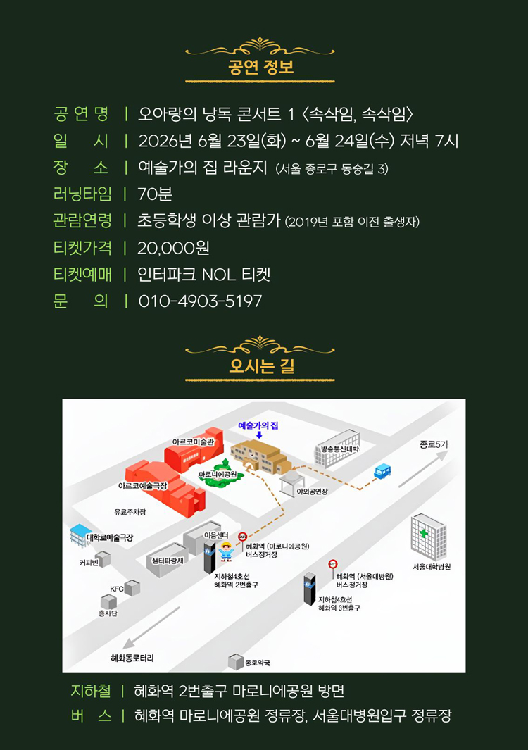 오아랑의 낭독 콘서트 1: 속삭임, 속삭임 소개 이미지 4