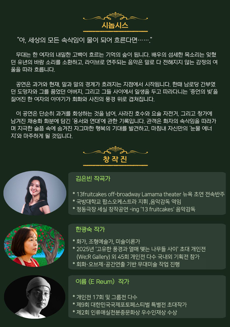오아랑의 낭독 콘서트 1: 속삭임, 속삭임 소개 이미지 3
