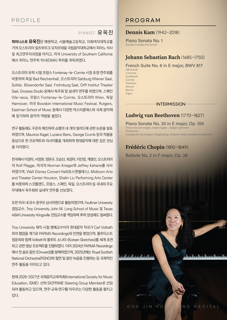 유욱진 피아노 독주회 소개 이미지 2