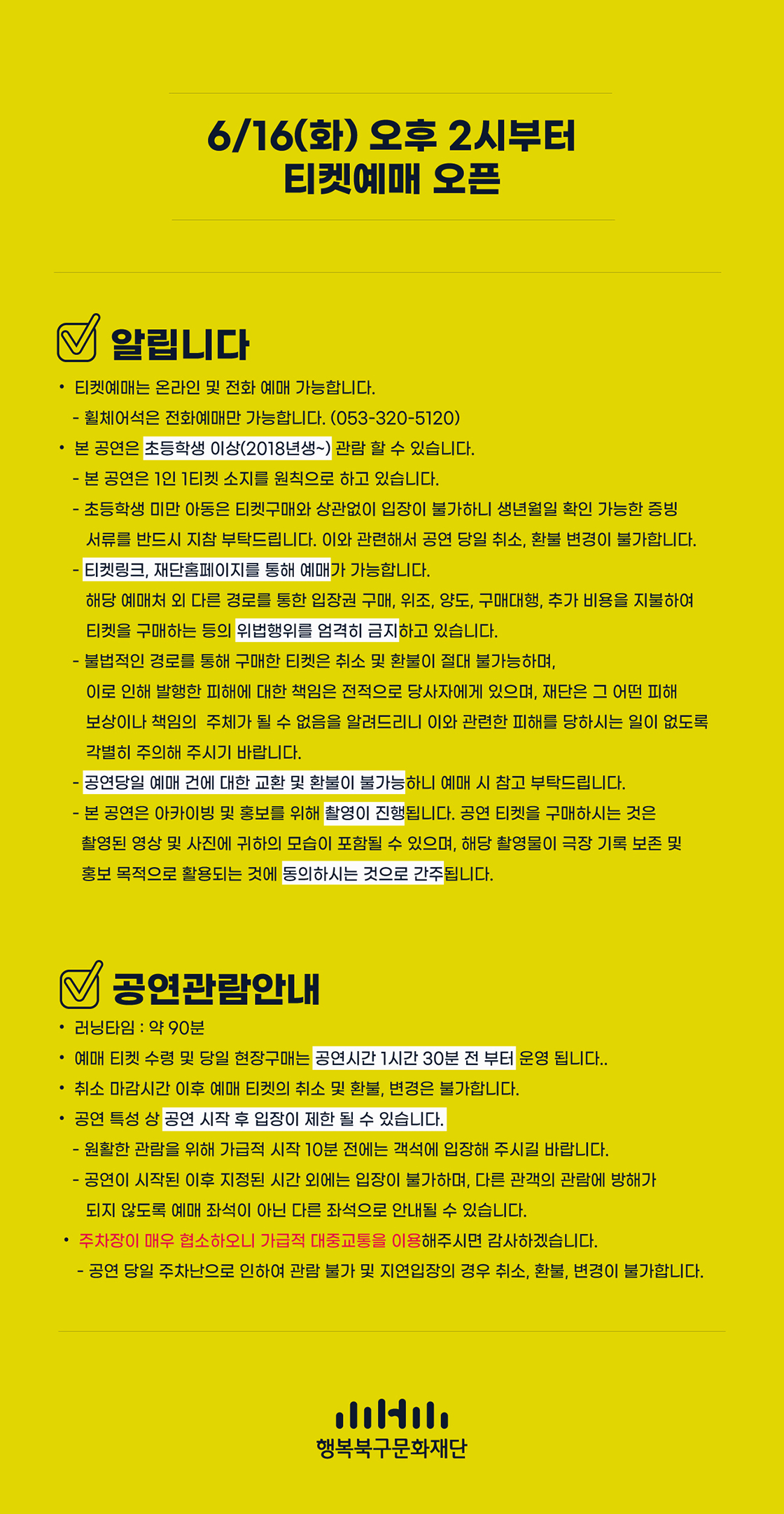 인디神페스티벌 극동아시아타이거즈 대구 소개이미지