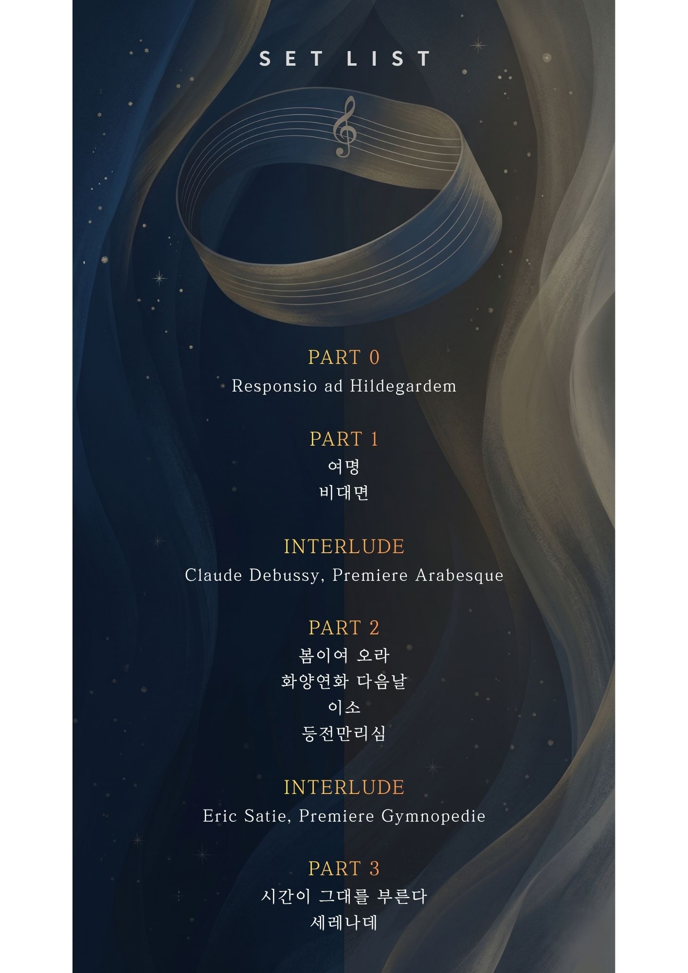 수어무용과 함께하는 보이는 음악 콘서트 시가 춤이 되다 소개이미지