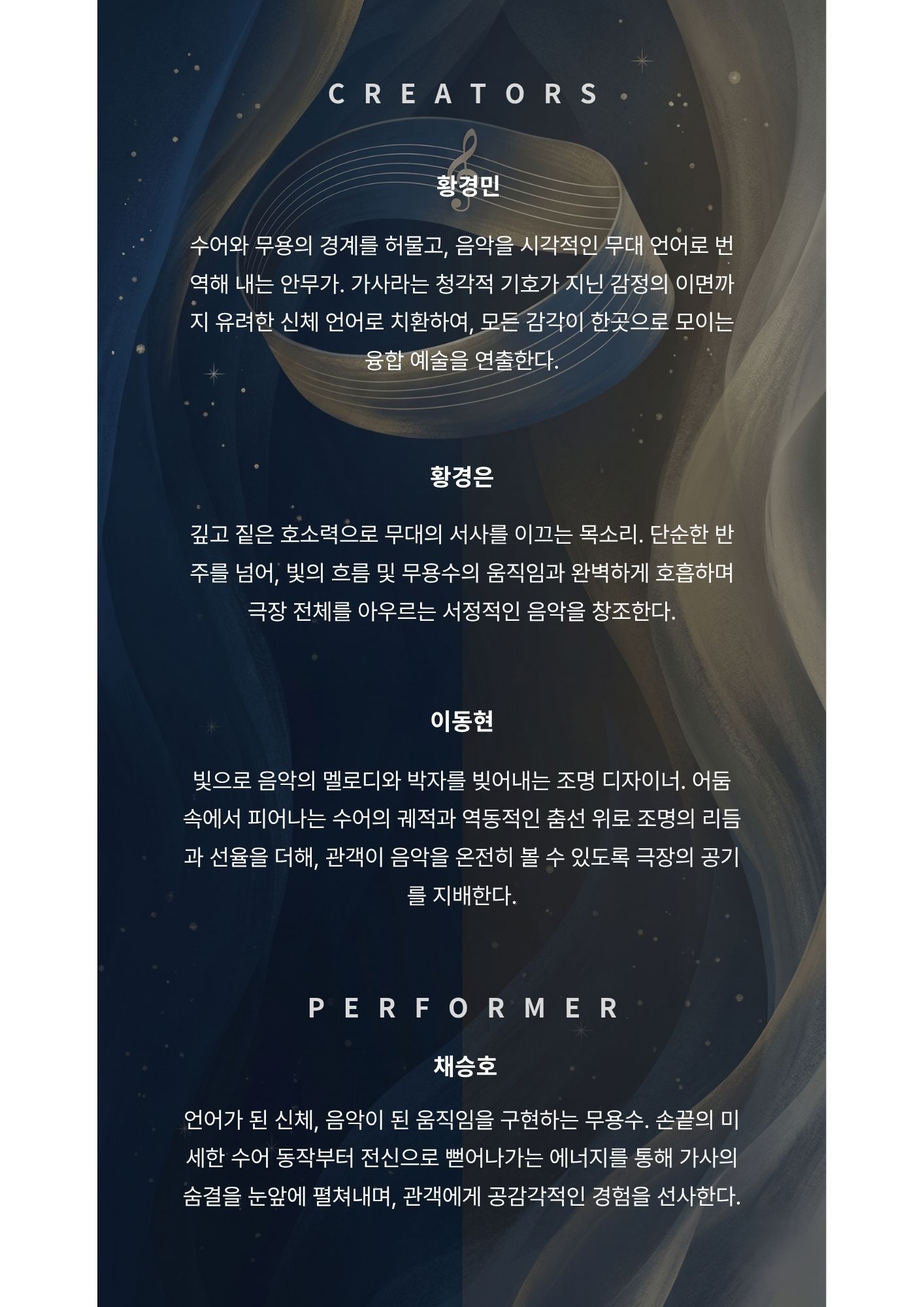 수어무용과 함께하는 보이는 음악 콘서트 시가 춤이 되다 소개이미지