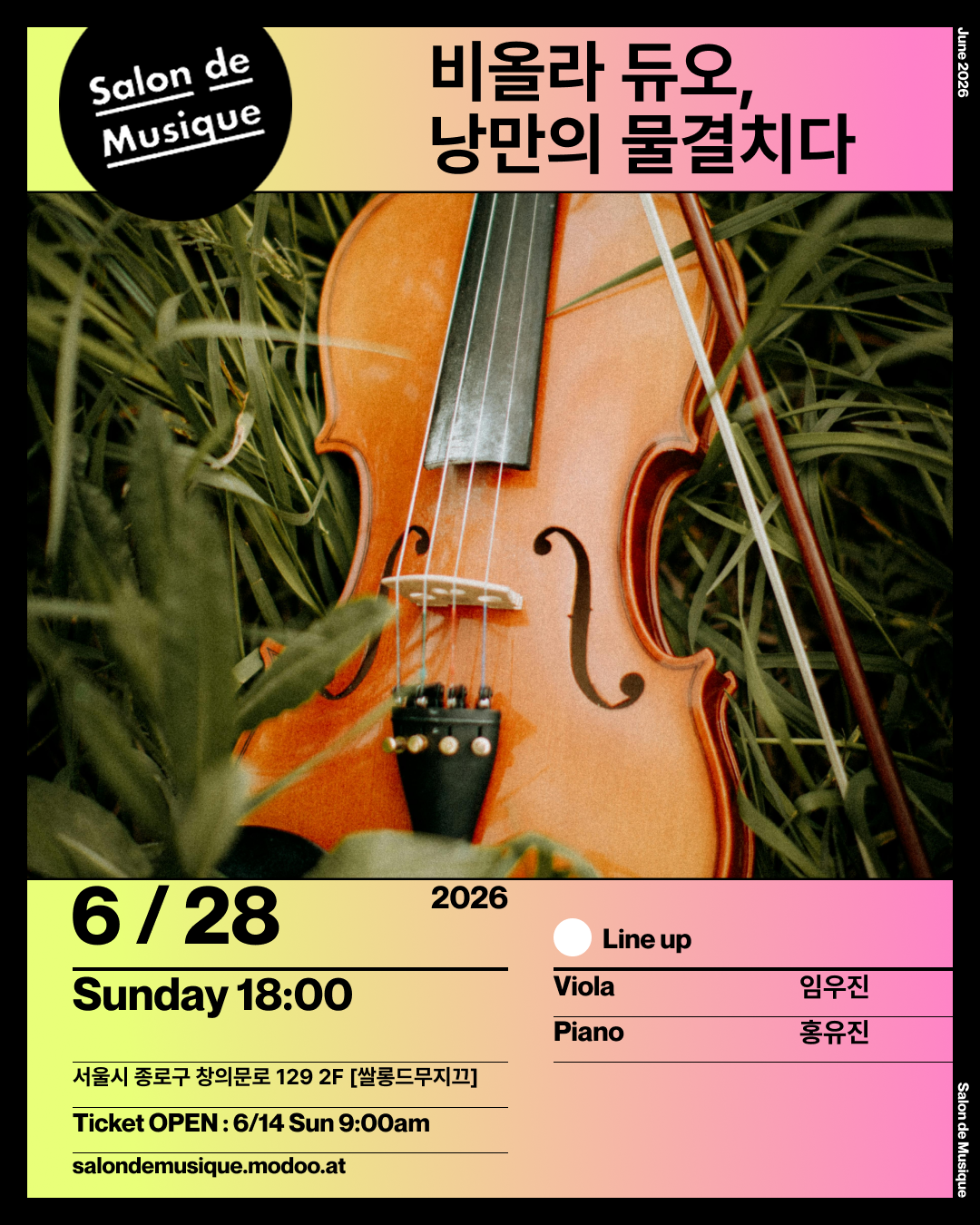 쌀롱드무지끄: 비올라 듀오, 낭만의 물결치다 소개 이미지 1