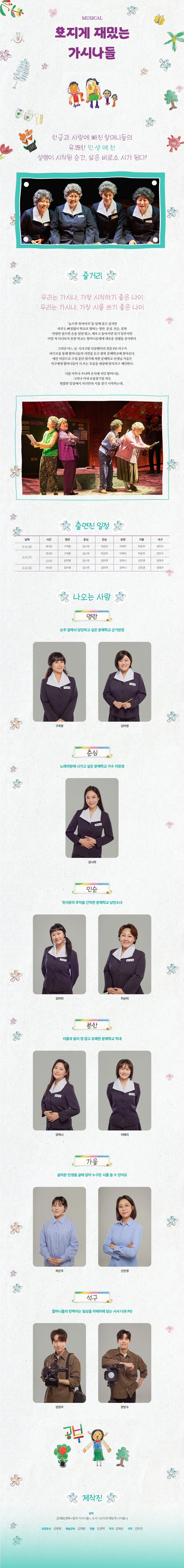 ACC 초이스 오지게 재밌는 가시나들 소개이미지