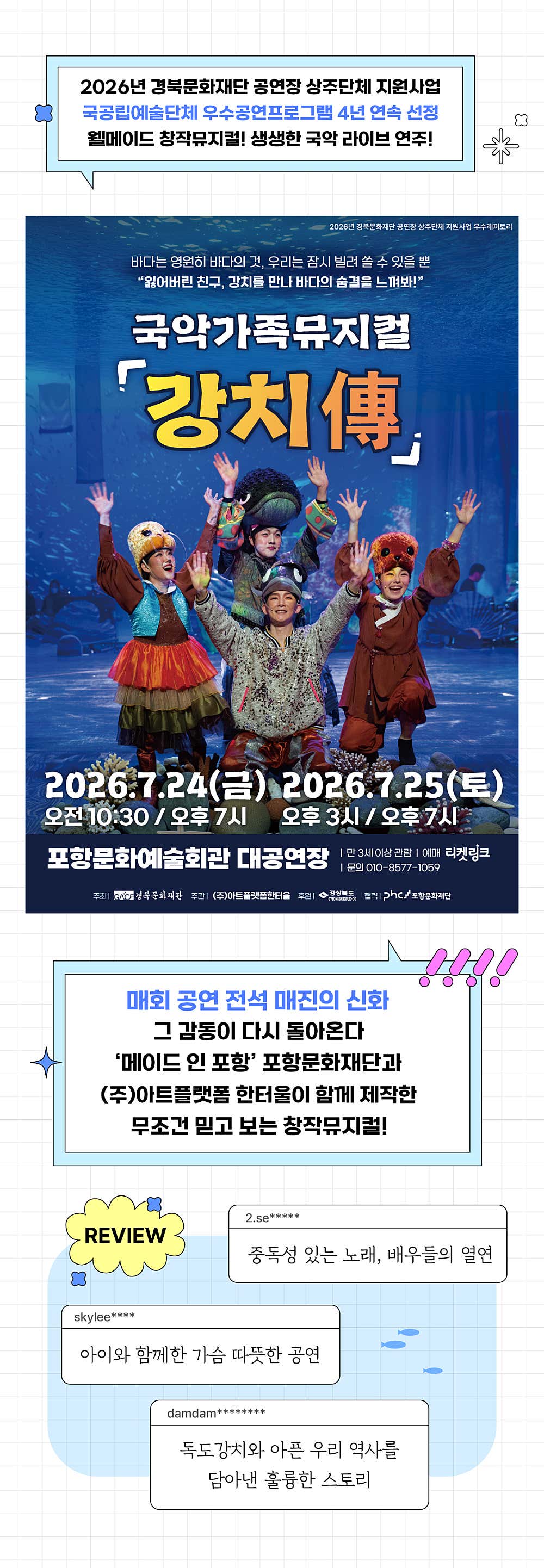 강치전 포항 소개이미지