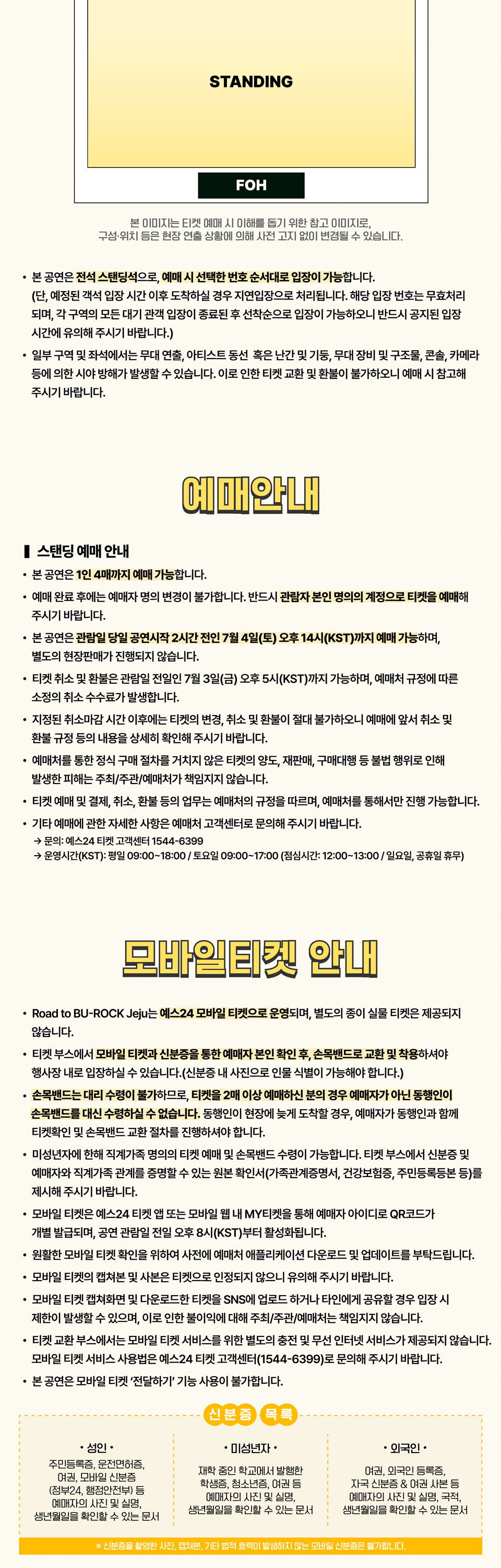 Road to BU-ROCK 로드 투 부락 제주 소개이미지