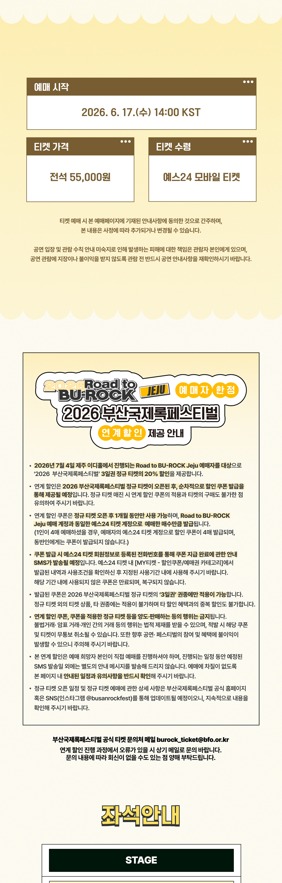 Road to BU-ROCK 로드 투 부락 제주 소개이미지