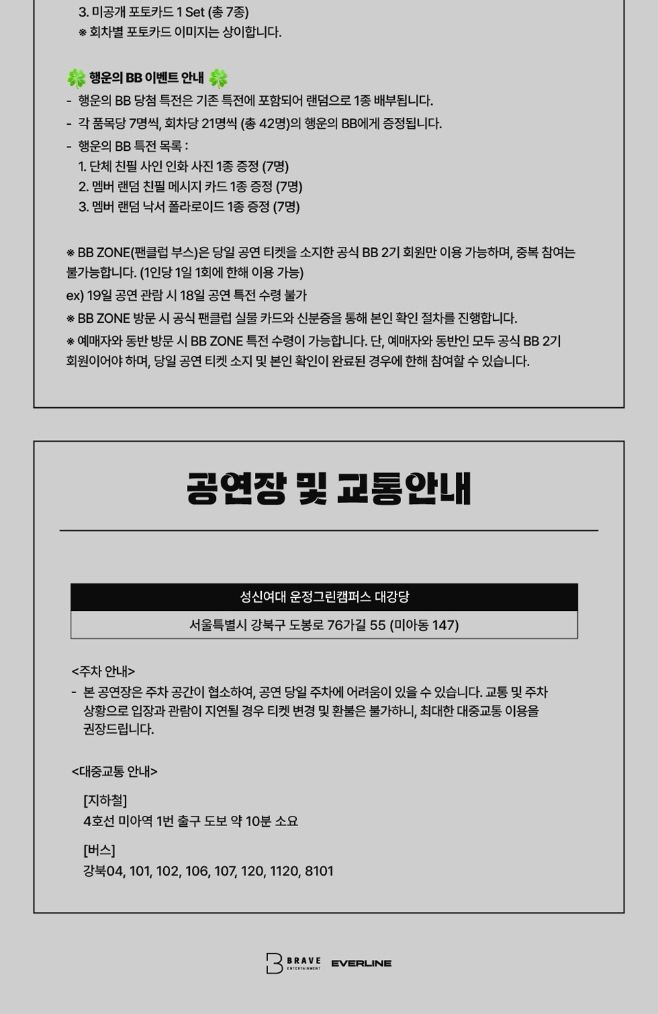 DKB FAN-CON BLACK OUT (앵콜) 소개이미지