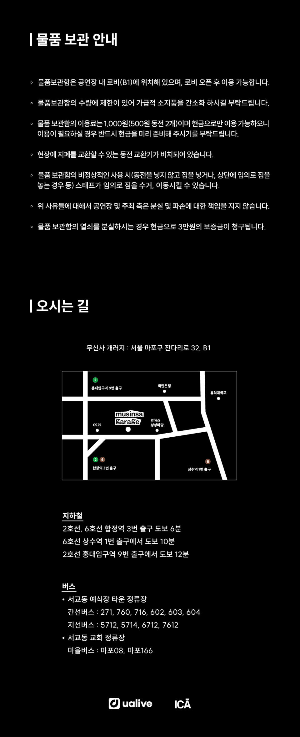 더 워닝 내한 공연 (The Warning Live) 서울 소개이미지