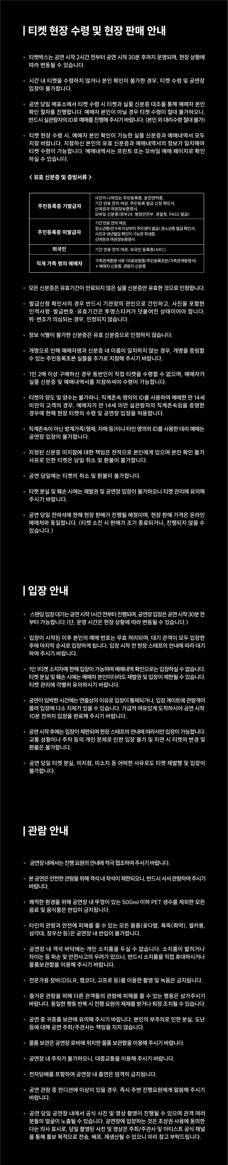 더 워닝 내한 공연 (The Warning Live) 서울 소개이미지
