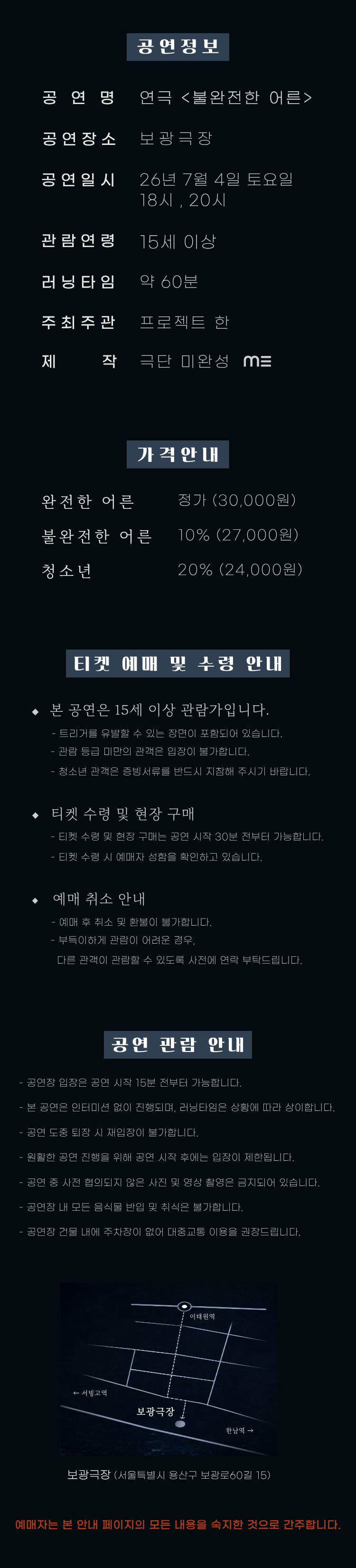 제2회 갓지은 페스티벌, 불완전한 어른 소개 이미지 4