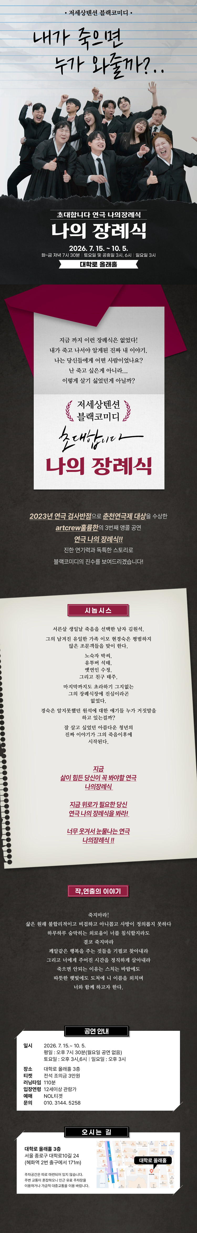 나의 장례식 소개 이미지 1