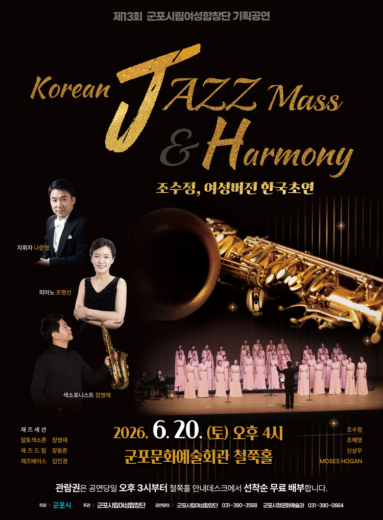 제13회 군포시립여성합창단 기획공연 소개 이미지 1