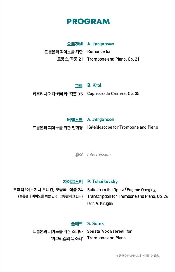 대전시립교향악단, DPO 클로즈업 1 소개 이미지 1