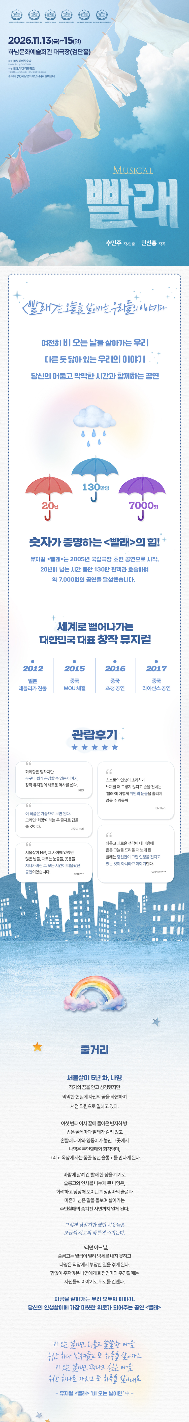 빨래 하남 소개이미지