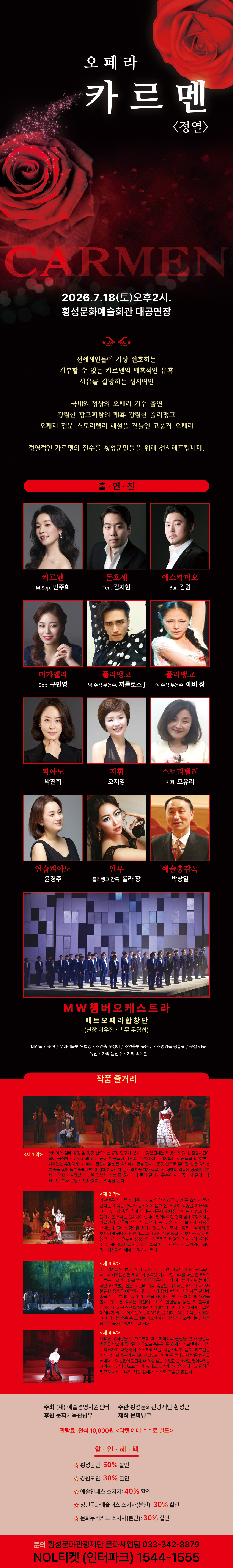 카르멘 [횡성] 소개 이미지 1