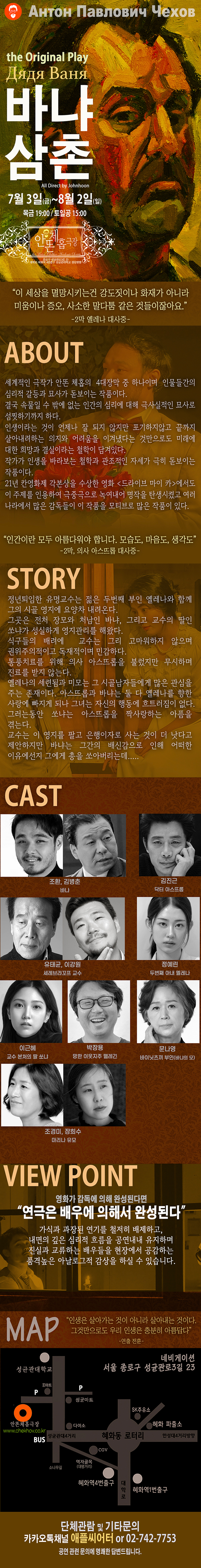 바냐삼촌: the original play 소개 이미지 1