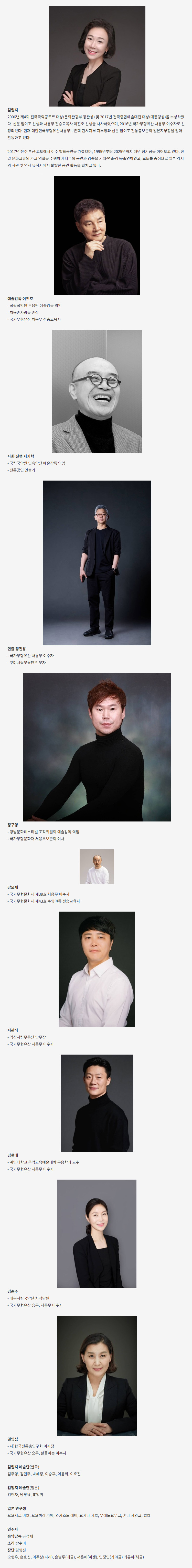 대구콘서트하우스 특별연주회 창해를 건넌 우리 춤 대구 소개이미지