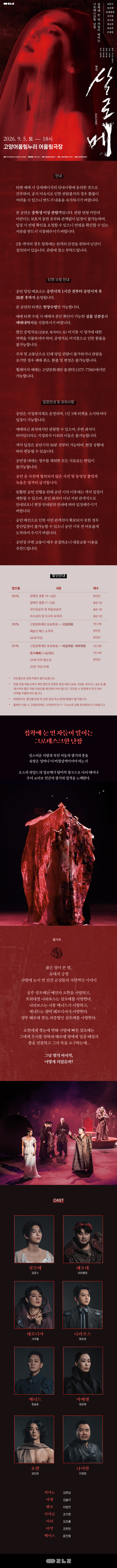 살로메 고양 소개이미지
