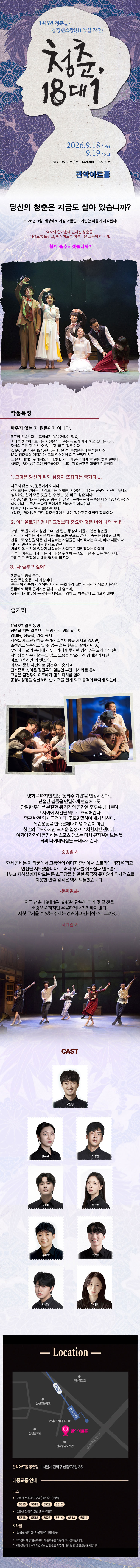 관악 G.P.S. 시리즈 청춘 18대1 소개이미지