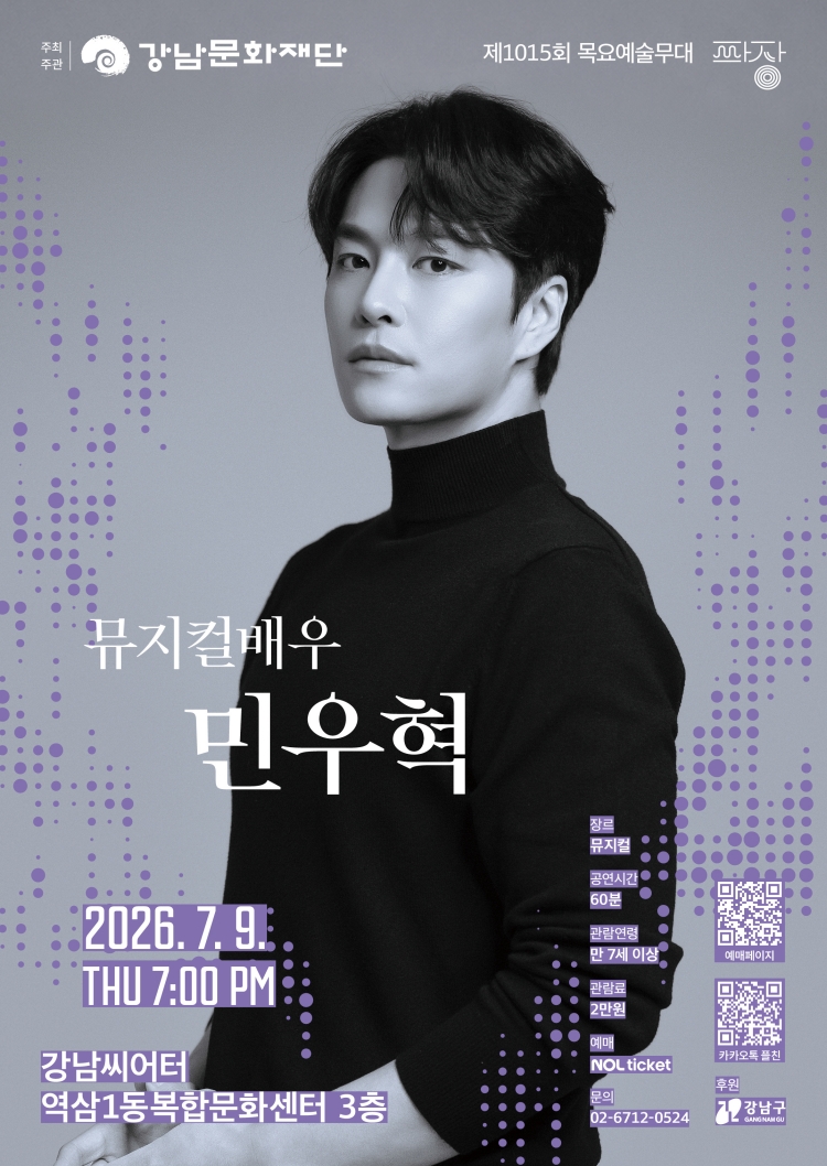 제1015회 목요예술무대 세 번째 파장 민우혁 소개이미지