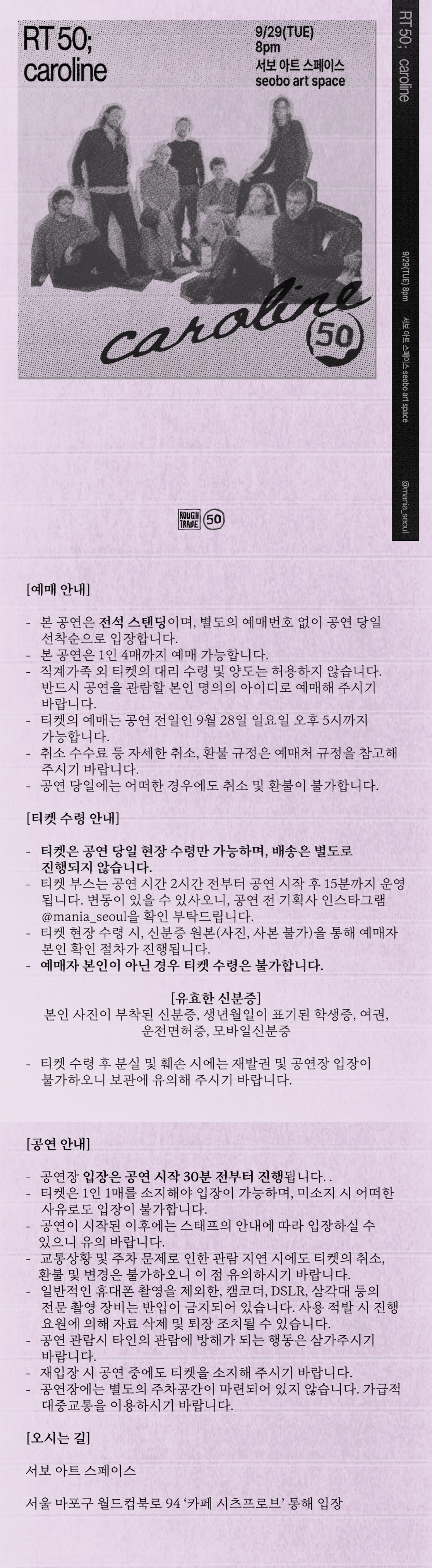 RT 50 caroline live in seoul 소개이미지